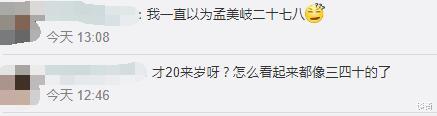 黄磊|22岁孟美岐程潇杨超越同场比美，因为一个细节，程潇孟美岐输惨
