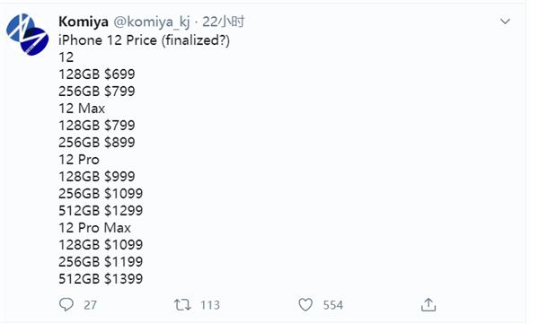 iPhone|面对疲弱的手机市场，iPhone 12很可能带来惊喜价格
