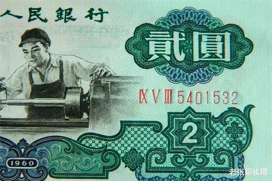 |少见的2元纸币，一张卖到3580元，找找你家里有没有？