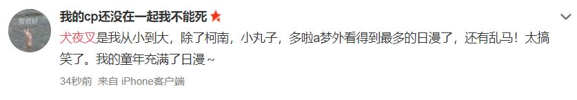 @有生之年系列！《犬夜叉》将推出新作动画