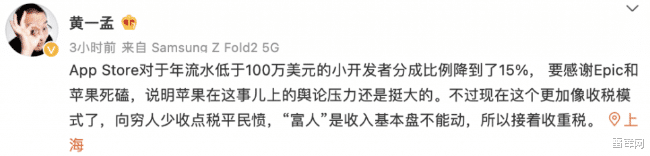 苹果|库克大发慈悲？30%“苹果税”直砍一半，网友：这是用“富人税”养平民
