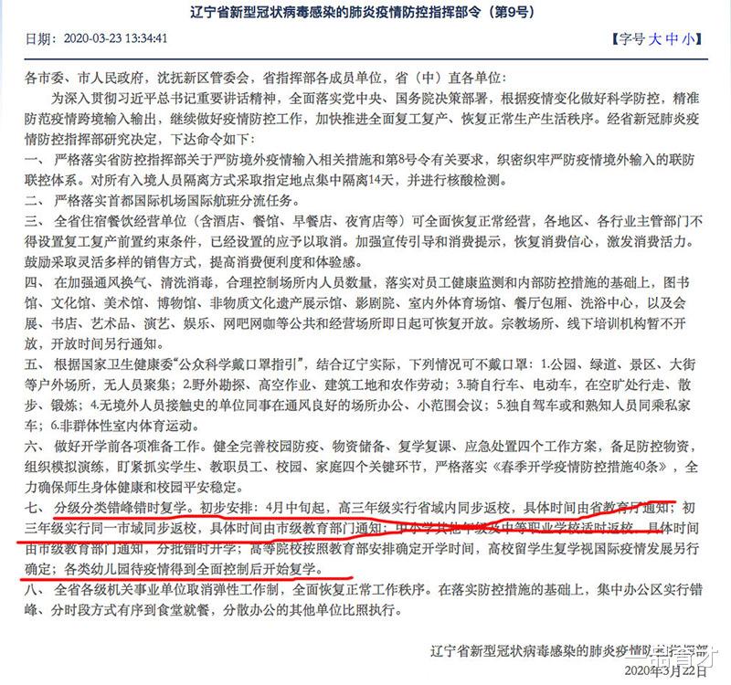 「」又一省份开学时间定了！2020恐成最难高考年，高中生将面临2大巨变