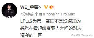 jdg|LPL夏季赛决赛言论：这就是LPL吗？每一把都如此的惊心动魄