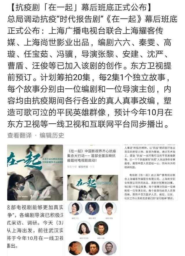 杨幂▲首部抗疫剧《在一起》主创人员曝光,剧本全部按真人真事改编,阵容网友点赞