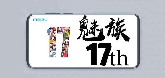 #魅族#魅族重回联发科？价格3000起步，有多少人会种草
