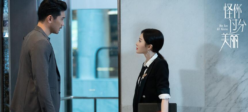 杨幂|《怪你过分美丽》疑似隐射娱乐圈6大事件：杨幂刘恺威离婚对赌？