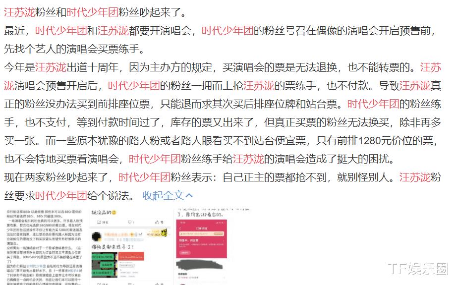 演唱会|时代少年团演唱会一波三折，万人座位被迫减到两千，粉丝终于妥协