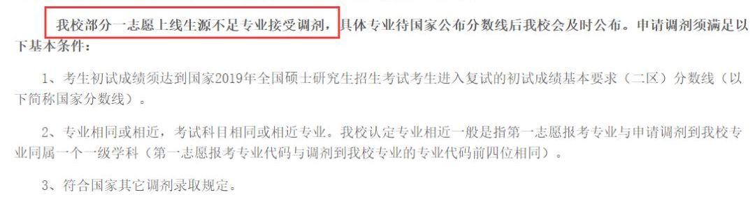 『高校』今年调剂太难了!这8所211高校历年招收大量调剂生!过线就能调!