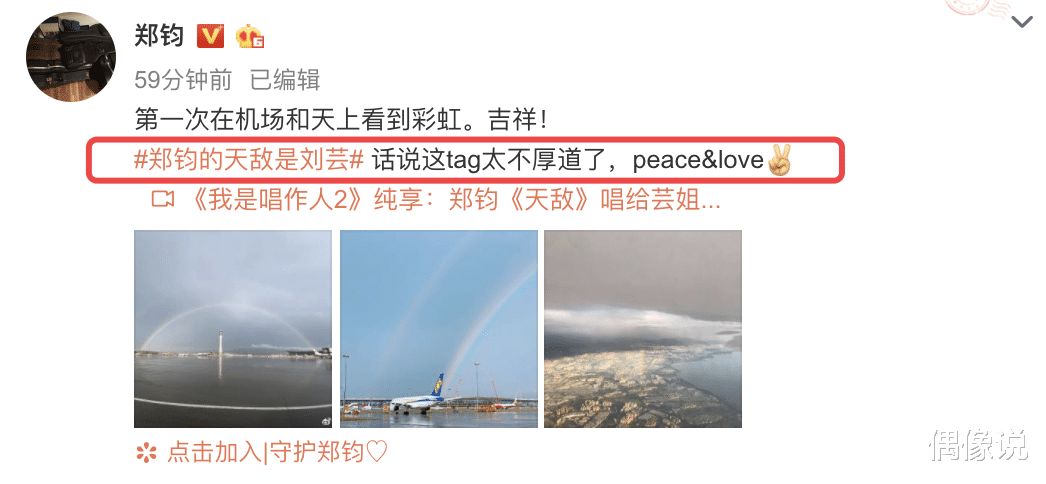 #郑钧#《我是唱作人》郑钧发新歌表白老婆，诉说婚姻现状，刘芸深情回应