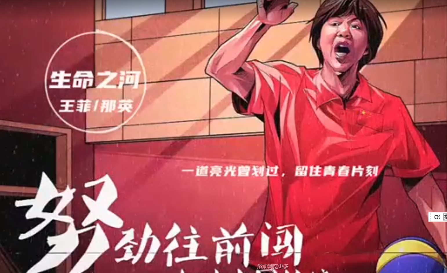 巩俐|电影《中国女排》夺冠主题曲，巩俐从始至终的模样