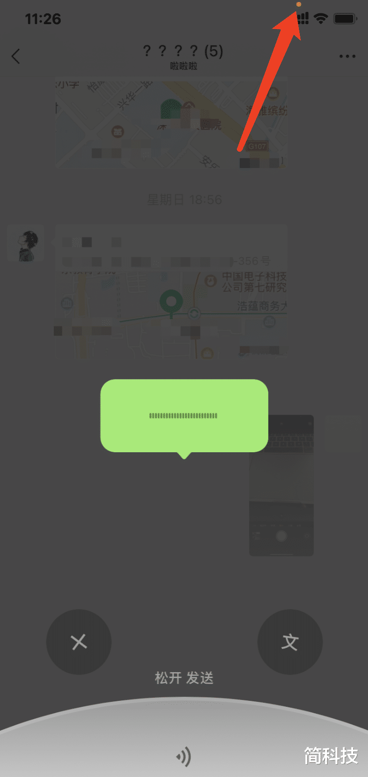 3gpp|升级至 iOS 14 后，屏幕突然出现的小圆点到底是什么？