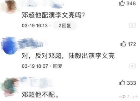 「孙俪」出品方否认网传抗疫剧《在一起》演员名单，陈道明令人遗憾，邓超太冤了