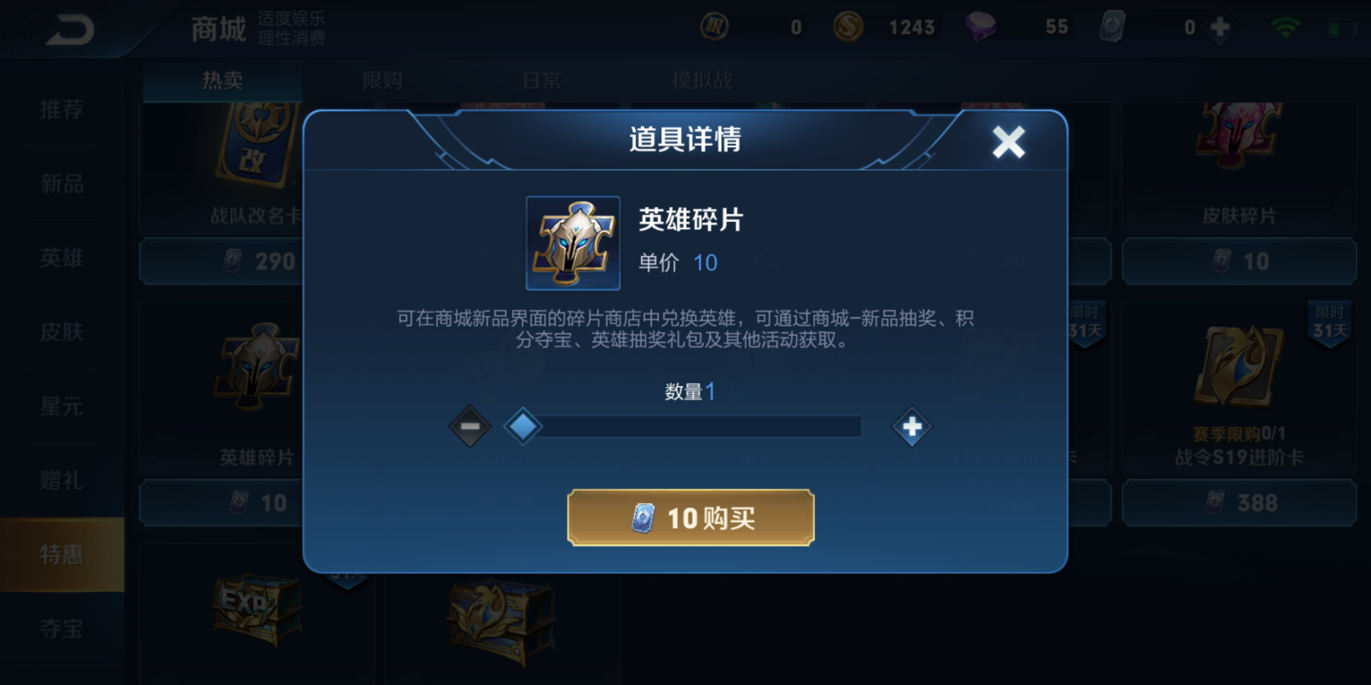 『夺宝』英雄碎片获取慢，1个赛季才换一个英雄？10个方法让你快速换英雄