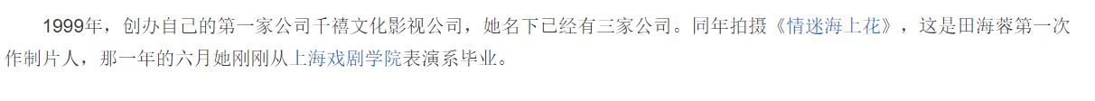田海蓉|田海蓉女儿罕见曝光！13岁有国际范却被批太成熟，生父身份成谜