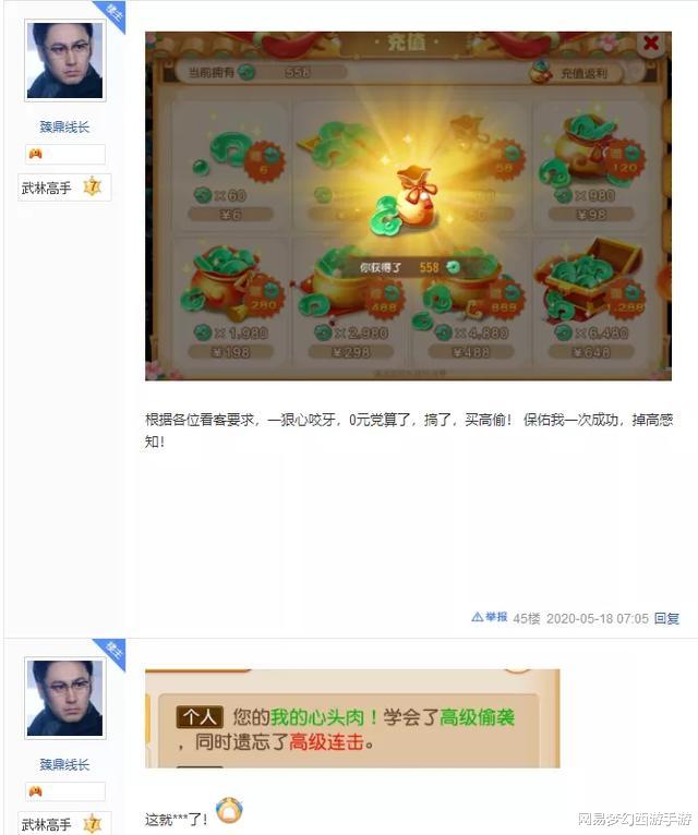 「梦幻西游」梦幻西游手游：7技能隐攻宠怎么搭配技能？玩家一番操作让人笑哭