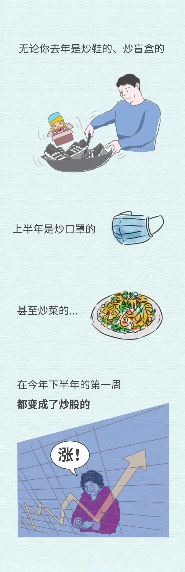 牛市|中国人发财的门路，都写在新闻联播里了