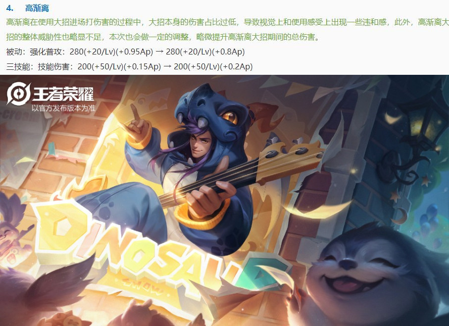 夏侯惇|王者荣耀11.19更新：边路大变天，夏侯惇加强，狂铁史诗级提升