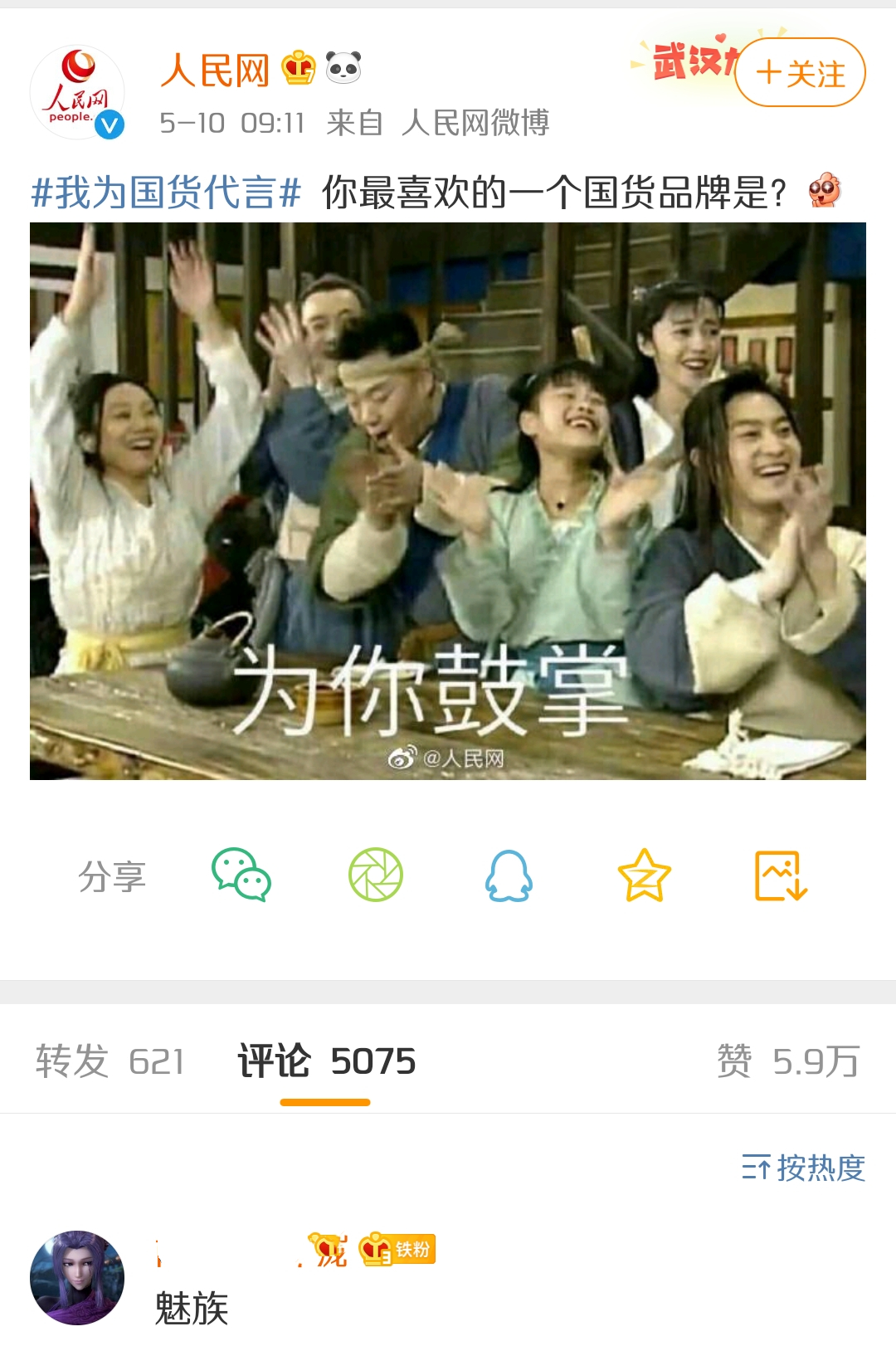 『魅族』魅族被点名，华为和小米不敌，罗永浩说出实情