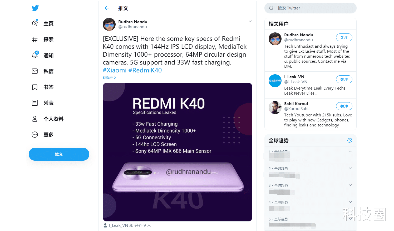 天玑1000▲红米K40曝光，144Hz刷新率+33W快充+天玑1000+IMX 686