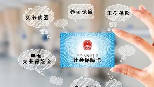 社保|越来越多年轻人放弃缴纳社保？社保不重要吗？背后原因很现实！