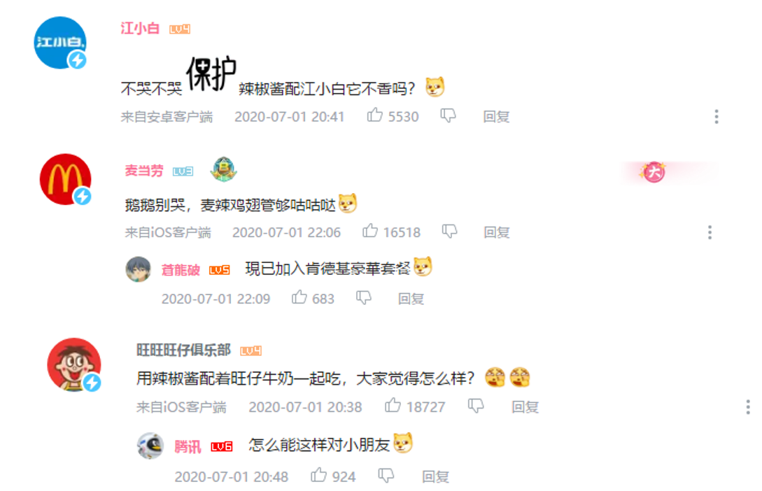 老干妈▲腾讯发布自嘲视频后，各大厂商在下面评论疯了（干货整理）