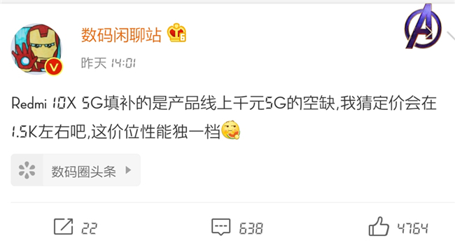 荣耀x10：先别急着买荣耀X10！红米10X参数全曝光，NFC+红外价格更低