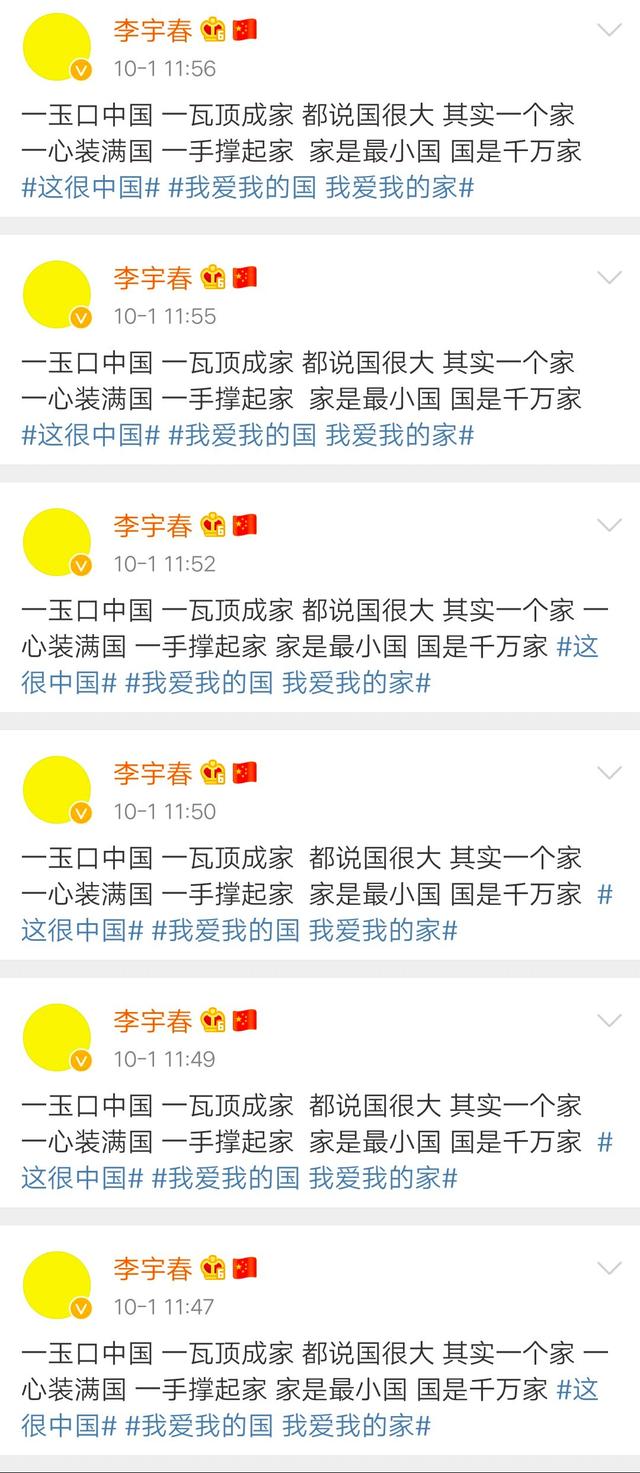 李宇春|李宇春又现强迫症操作,微博连改11次,只为对齐两行歌词