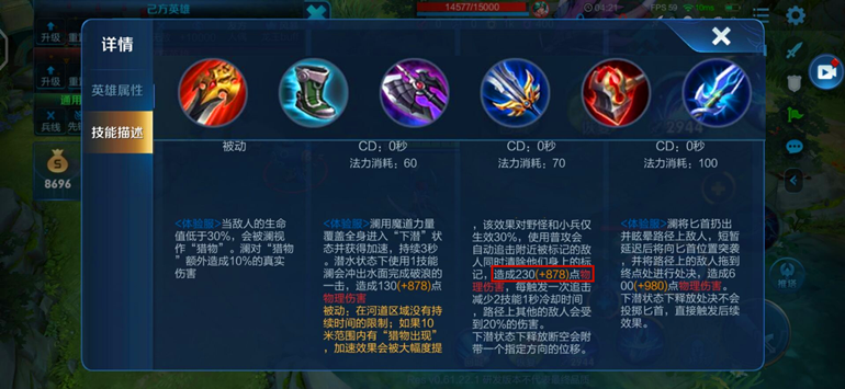 王者荣耀|体验服11月14号更新：22名英雄有调整，夏洛特和镜都被削弱