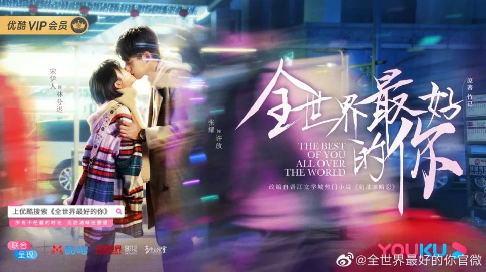 优酷▲最新！2020年待播青春剧一览