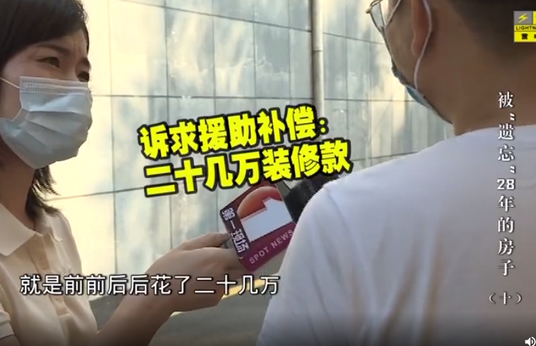 「」遗忘28的房子有了最终结果，住户称被中介所骗：希望房主补偿20多万
