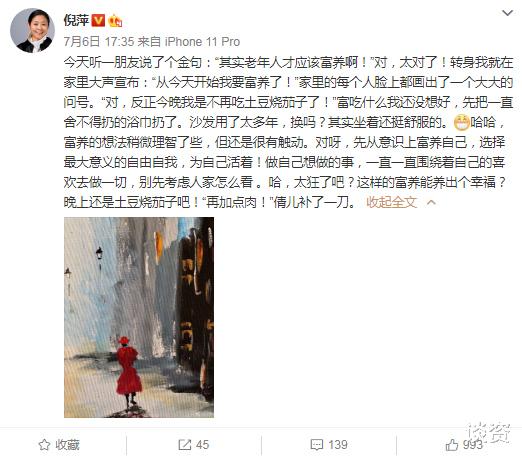 瞄准|61岁倪萍参加晚会，穿西装又瘦又高气质好，苹果肌优秀好慈祥