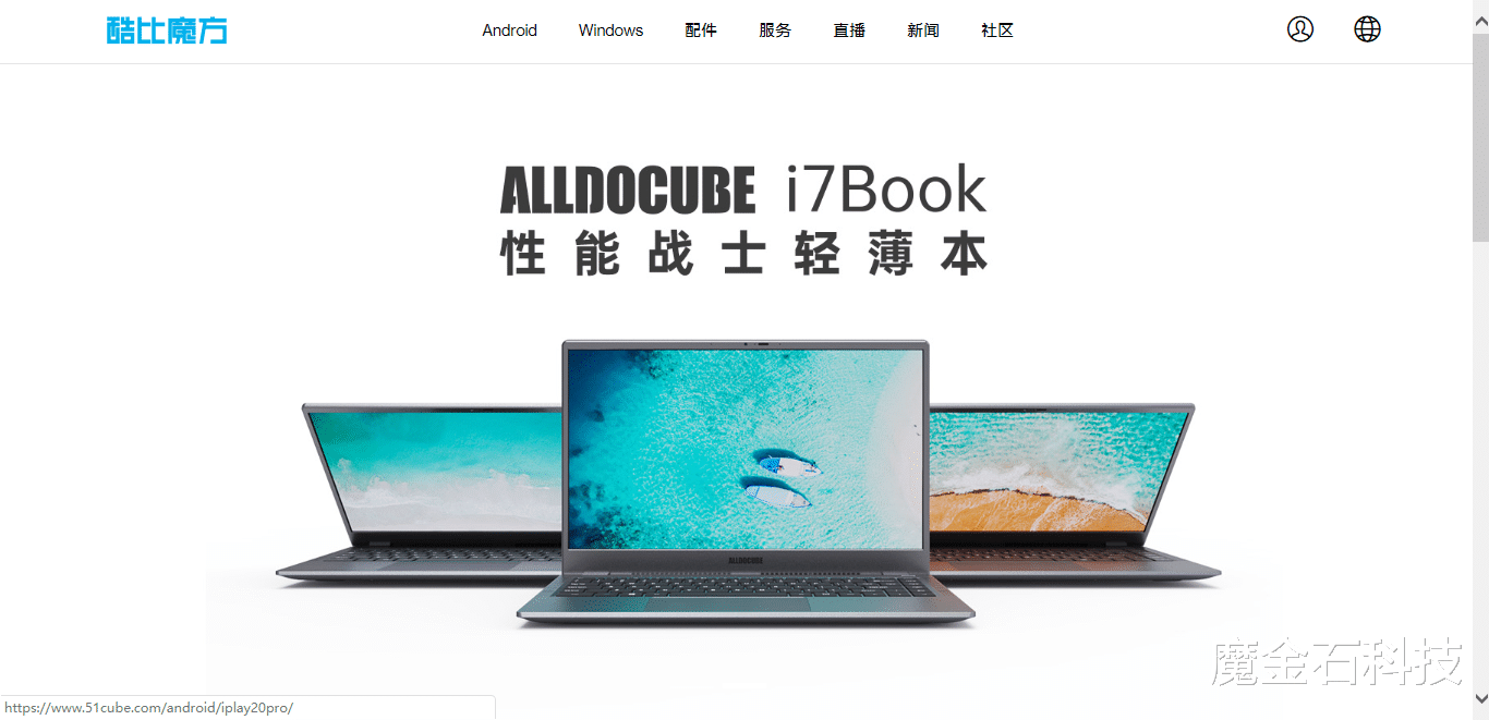 酷比魔方|2999元买i7处理器+独立显卡，酷比魔方i7Book评测