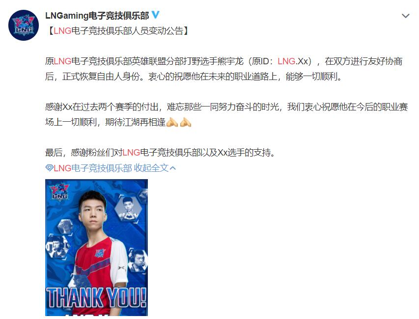 设计师|S10最惨打野诞生！总决赛还没结束就成自由人，网友：谁敢要他？