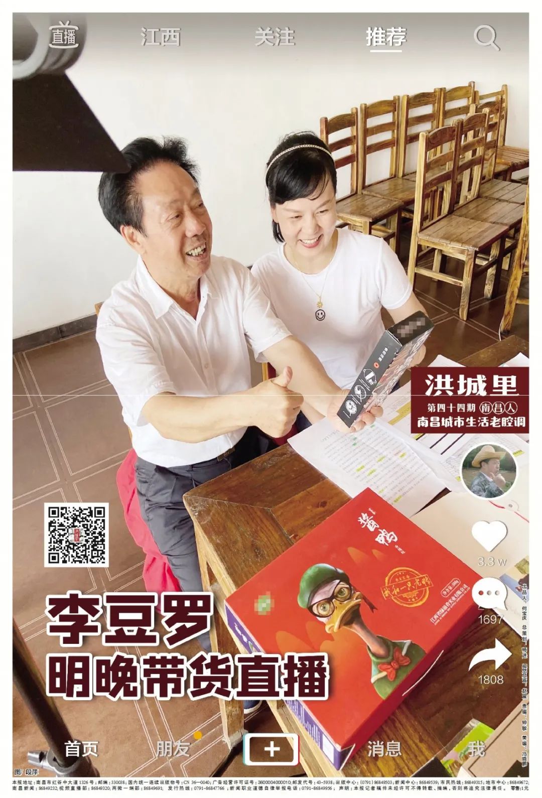 『南昌』就在明天！老市长李豆罗“官宣”啦！