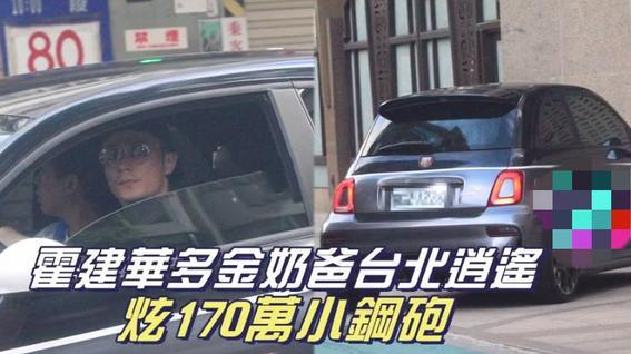 霍建华|霍建华开40万豪车与经纪人出行，有说有笑，林心如不再干涉了？
