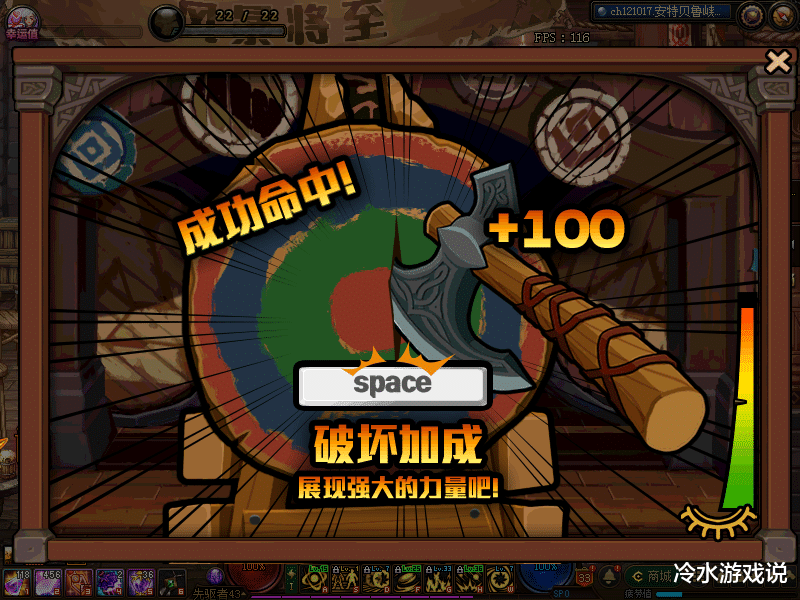 「地下城与勇士」DNF:飞斧小游戏详细攻略