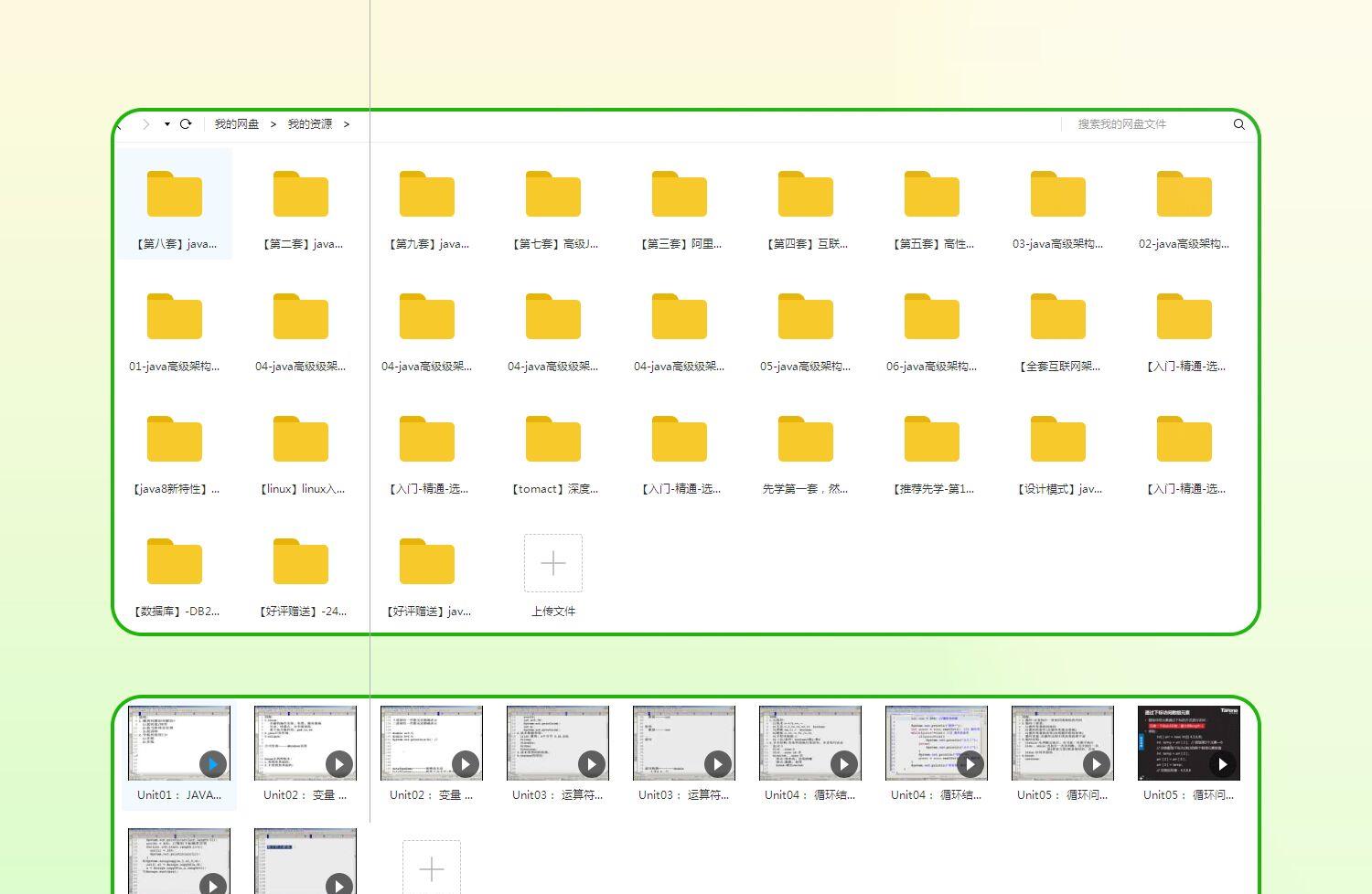 「Java」三个必不可少的Java平台组件：什么是JVM，JDK，JRE？有啥区别？