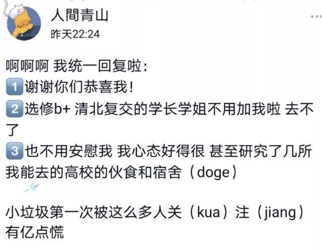 江苏省|江苏文科高考状元却无缘清华北大？网友吐槽：奇葩录取规则太坑了