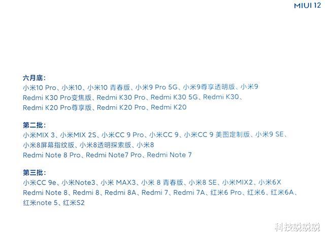 [miui12]小米官宣好消息：MIUI12体验人数超97万，网友：终于等到了！