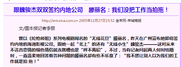 富二代|遭小20岁妻子背叛离婚后，魏骏杰时隔13年终向前任滕丽名道歉