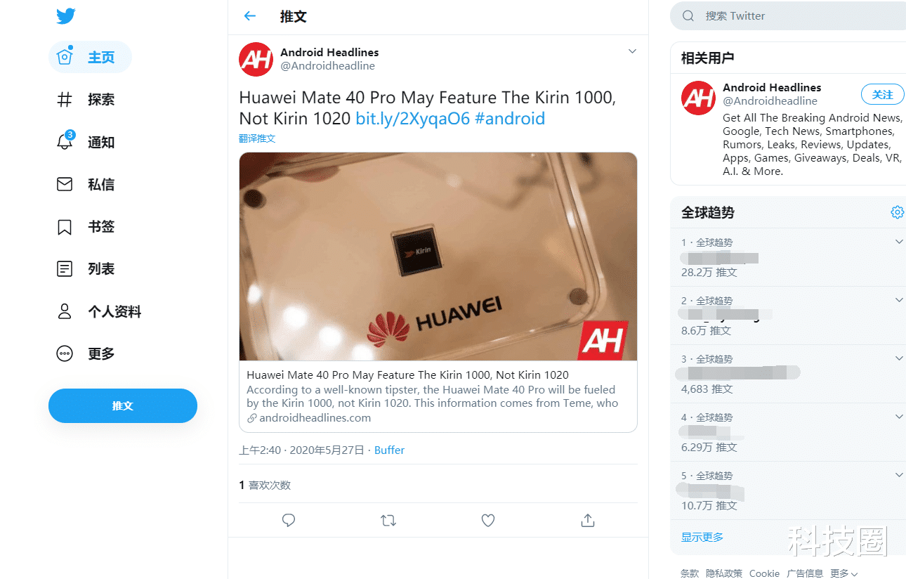 华为@华为又要放大招，外媒称Mate 40 Pro或全球首发屏下摄像头