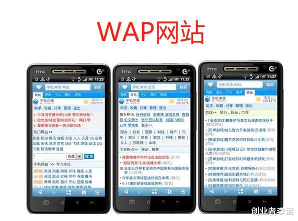wap|通过功能机WAP上网的时代你还记得吗？