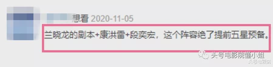 康洪雷|士兵突击14年后，康洪雷又拍钢七连！观众点名求张译段奕宏主演