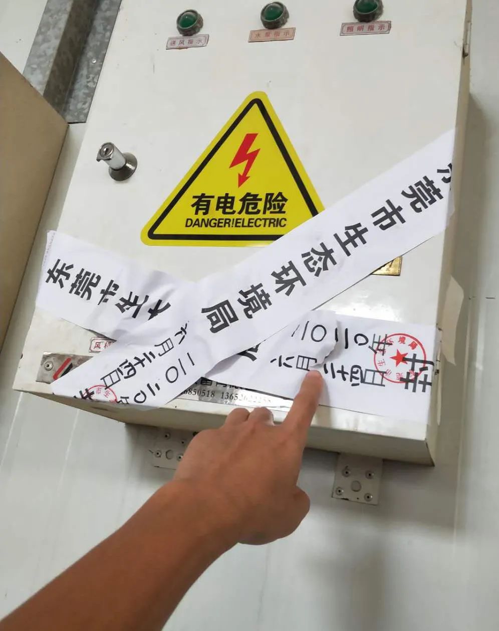 ＂原＂厚街发布|厚街一员工擅自撕毁封条，结果......