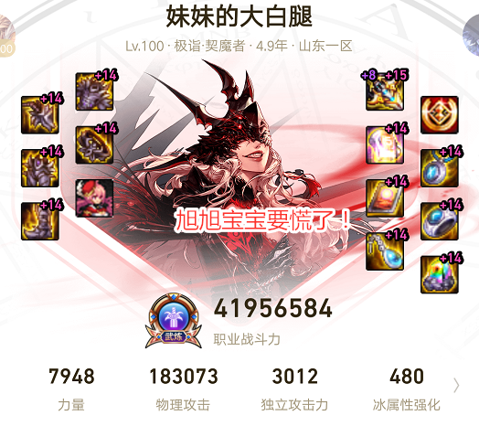 旭旭宝宝|DNF:黑一阿旭毁掉“亡誓”黑武,打造红15剑魔,旭旭宝宝第一不保