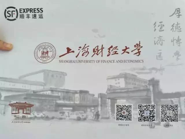 [高校]70所高校的研究生录取通知书，有你想要的那一封吗？