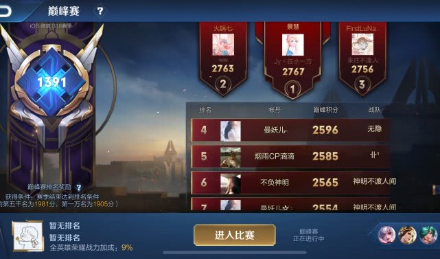 国服■微信区大佬又整活了，单号15个国服，这次却没有半点水分