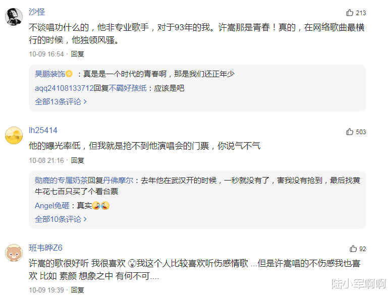 许嵩|他拒绝《我是歌手》三次邀约，坦言输赢无所谓，就是没兴趣进贵圈