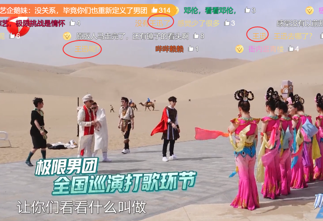 极限挑战@《极限挑战》重大失误，开播三分钟，网友狂刷这个人的名字！