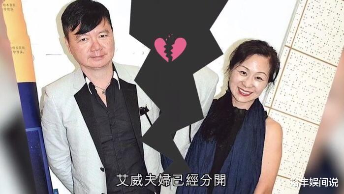 TVB“綠葉王”艾威被曝離婚！曾為救妻子傾傢蕩產：餘生不想糾纏-圖5